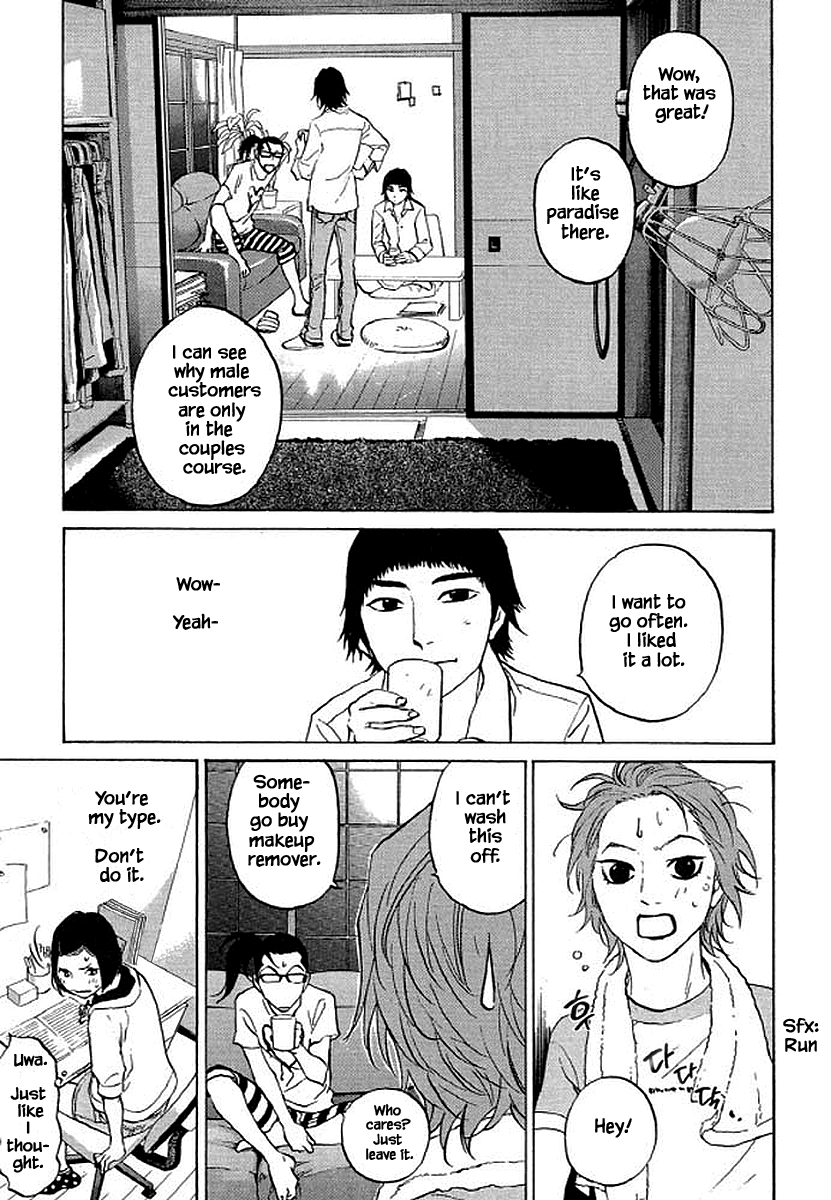 Shima Shima (YAMAZAKI Sayaka) Chapter 85 4